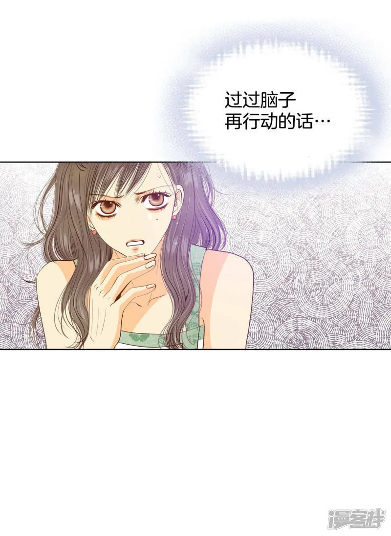 第78话 从这里跳下去（上） 第4页