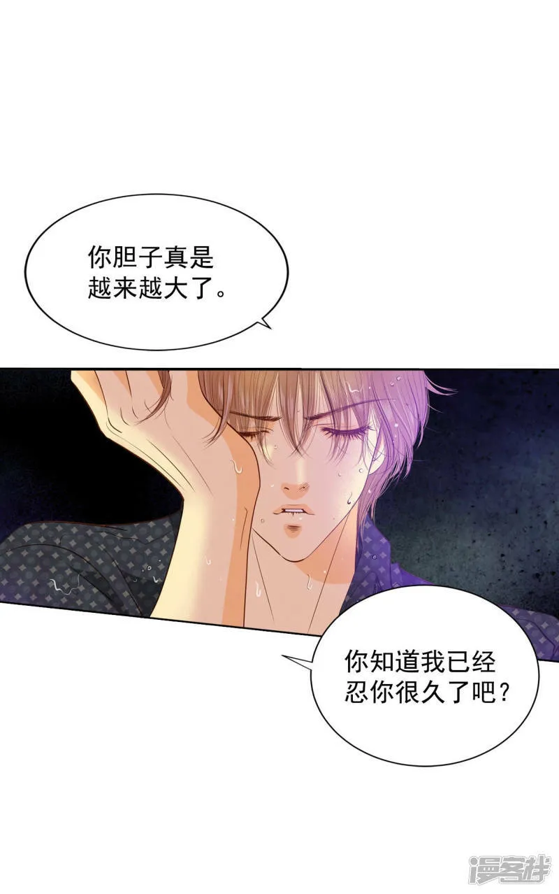 第78话 从这里跳下去（上） 第9页