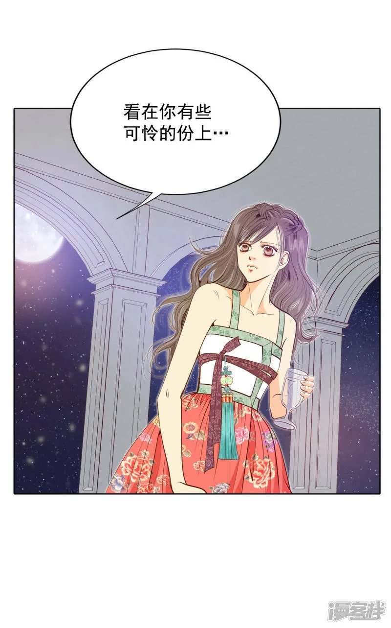 第78话 从这里跳下去（上） 第11页