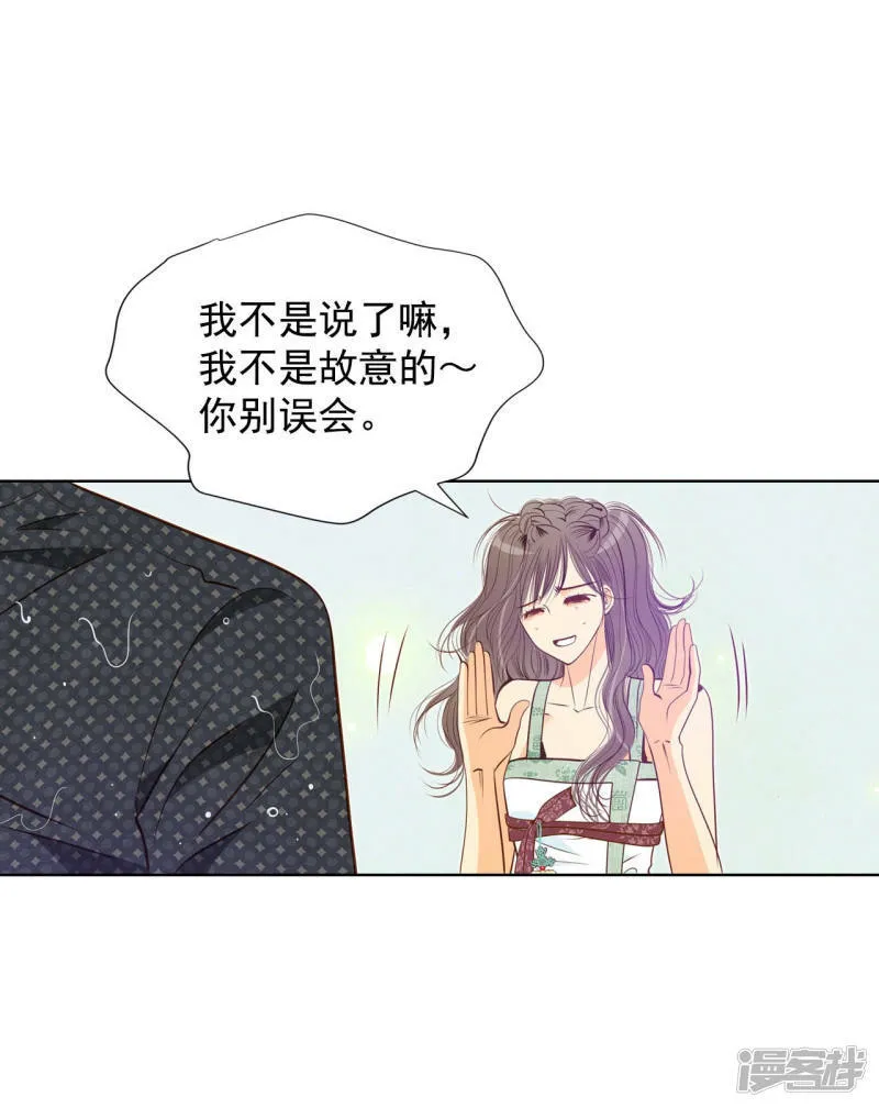 第78话 从这里跳下去（上） 第13页