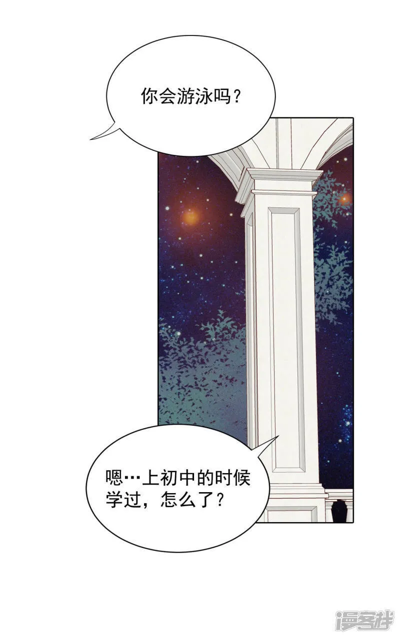 第78话 从这里跳下去（上） 第15页