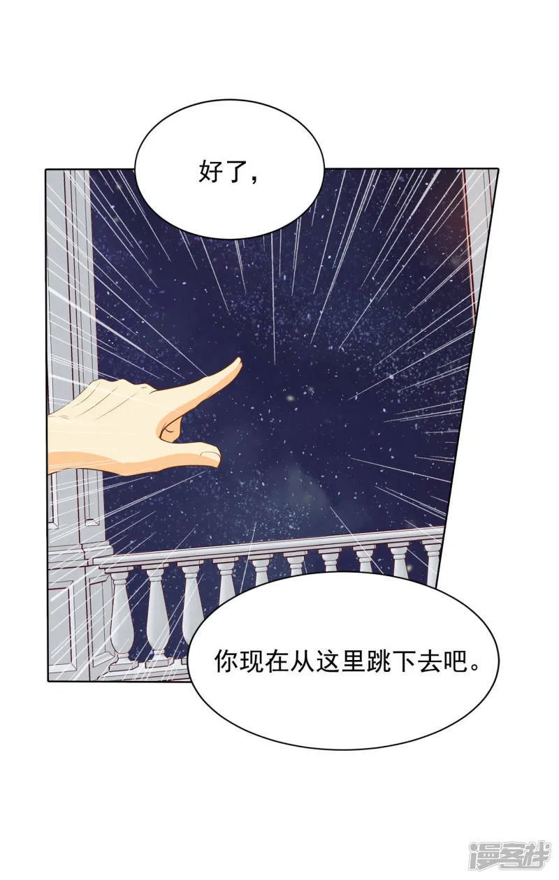 第78话 从这里跳下去（上） 第17页