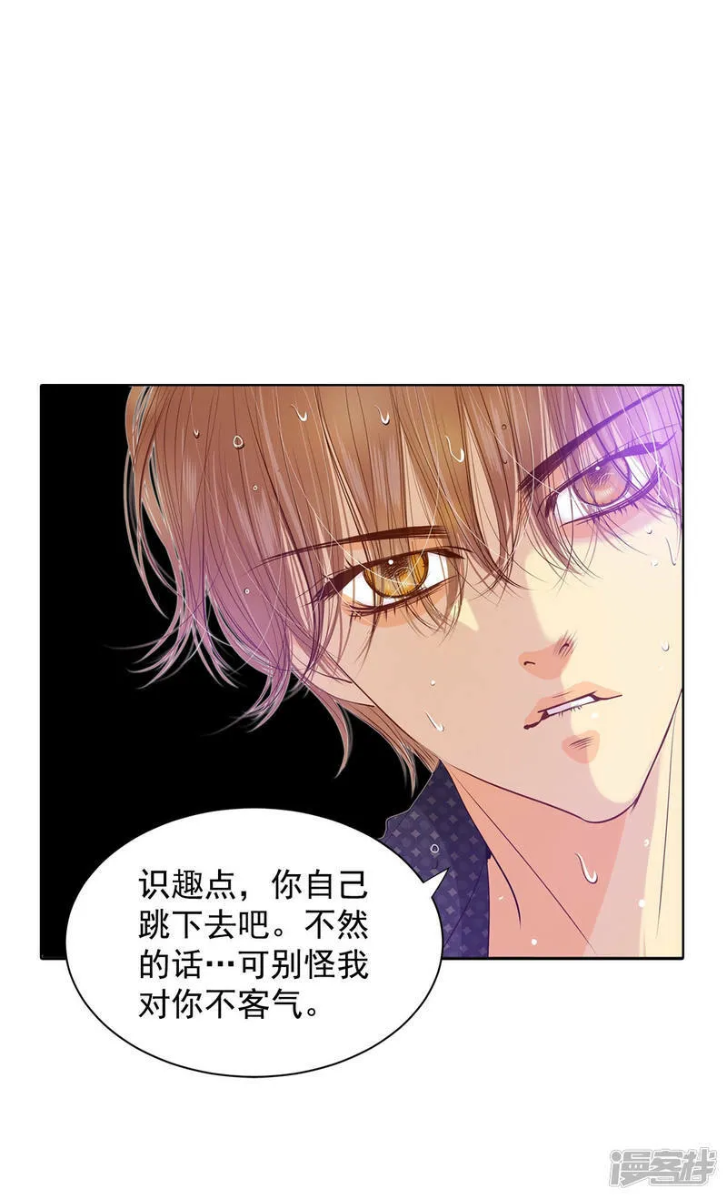 第78话 从这里跳下去（上） 第21页