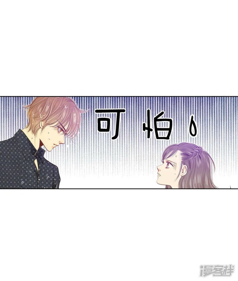 第78话 从这里跳下去（上） 第22页