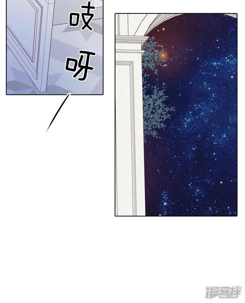 第77话 住嘴 第3页