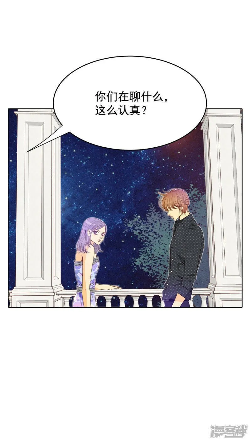 第77话 住嘴 第4页