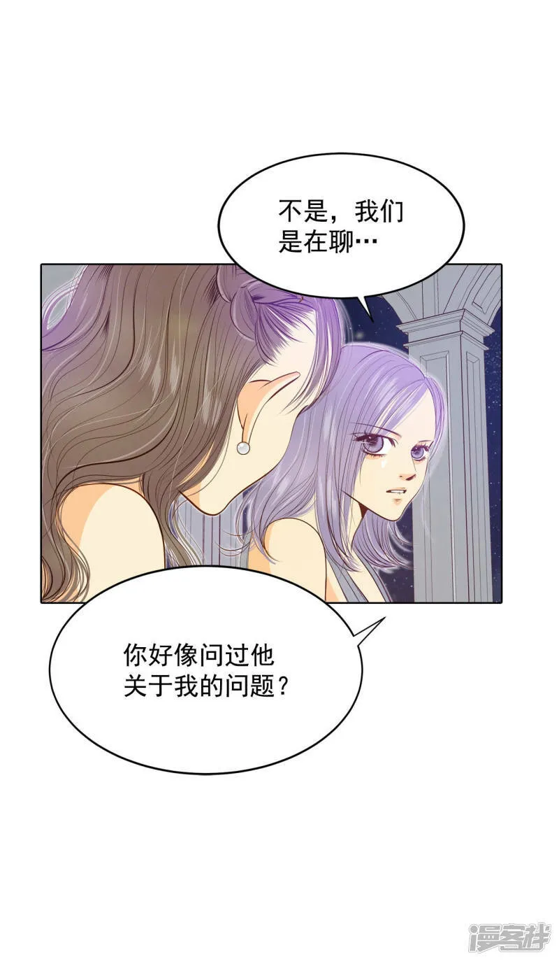 第77话 住嘴 第7页