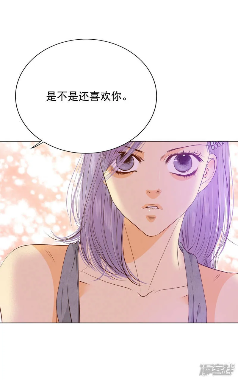 第77话 住嘴 第10页