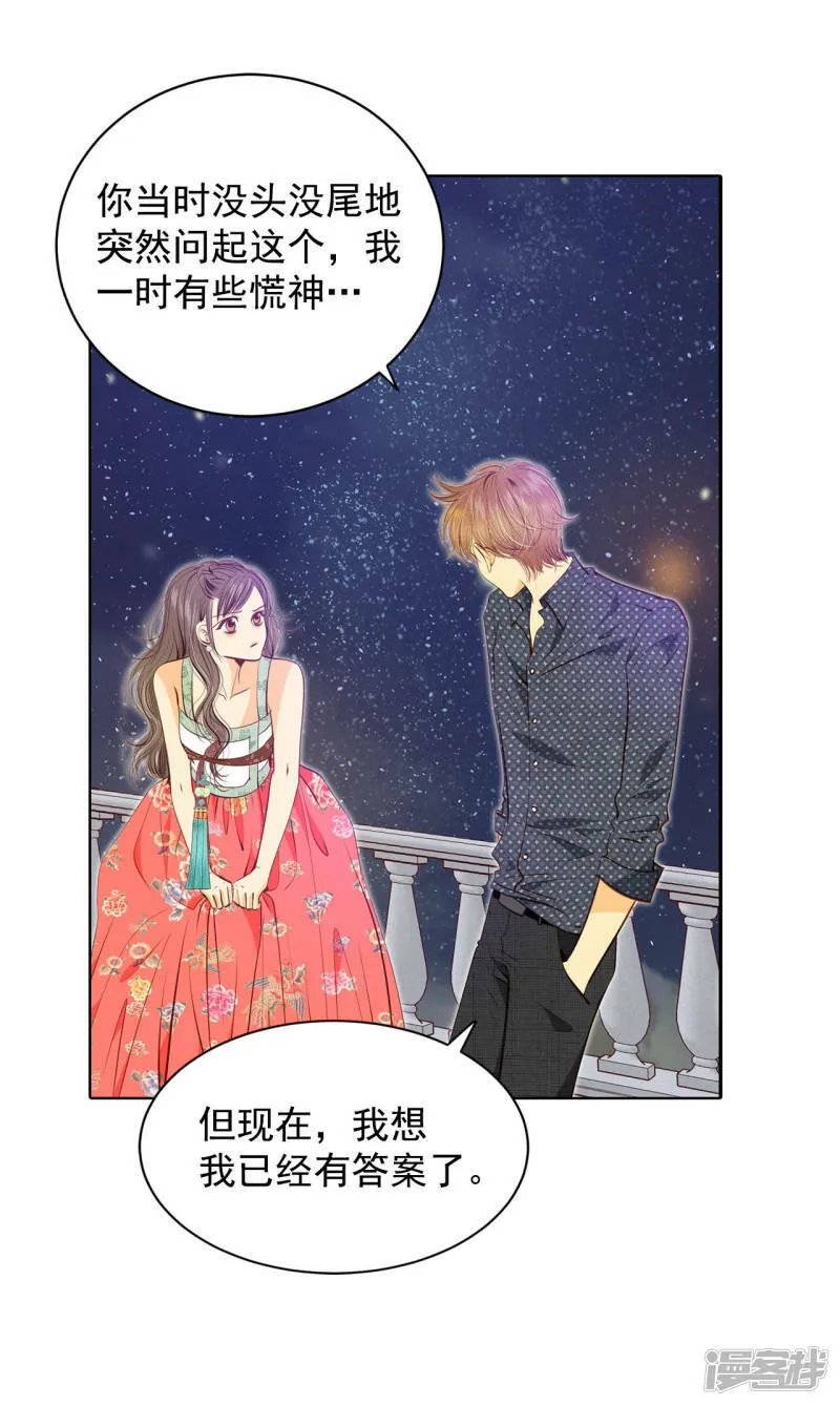 第77话 住嘴 第13页