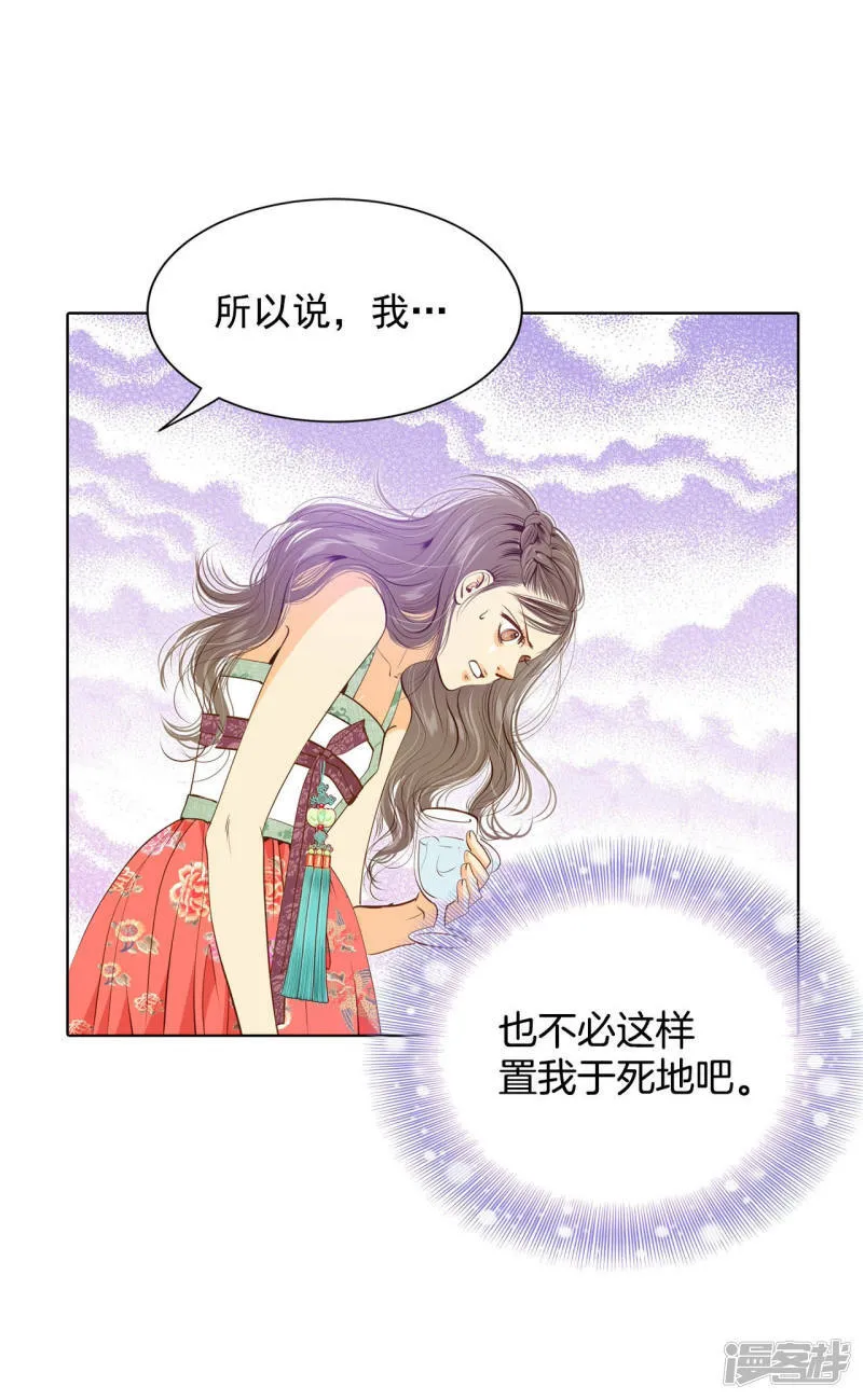 第77话 住嘴 第19页