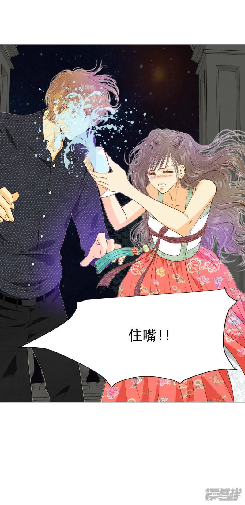 第77话 住嘴 第24页