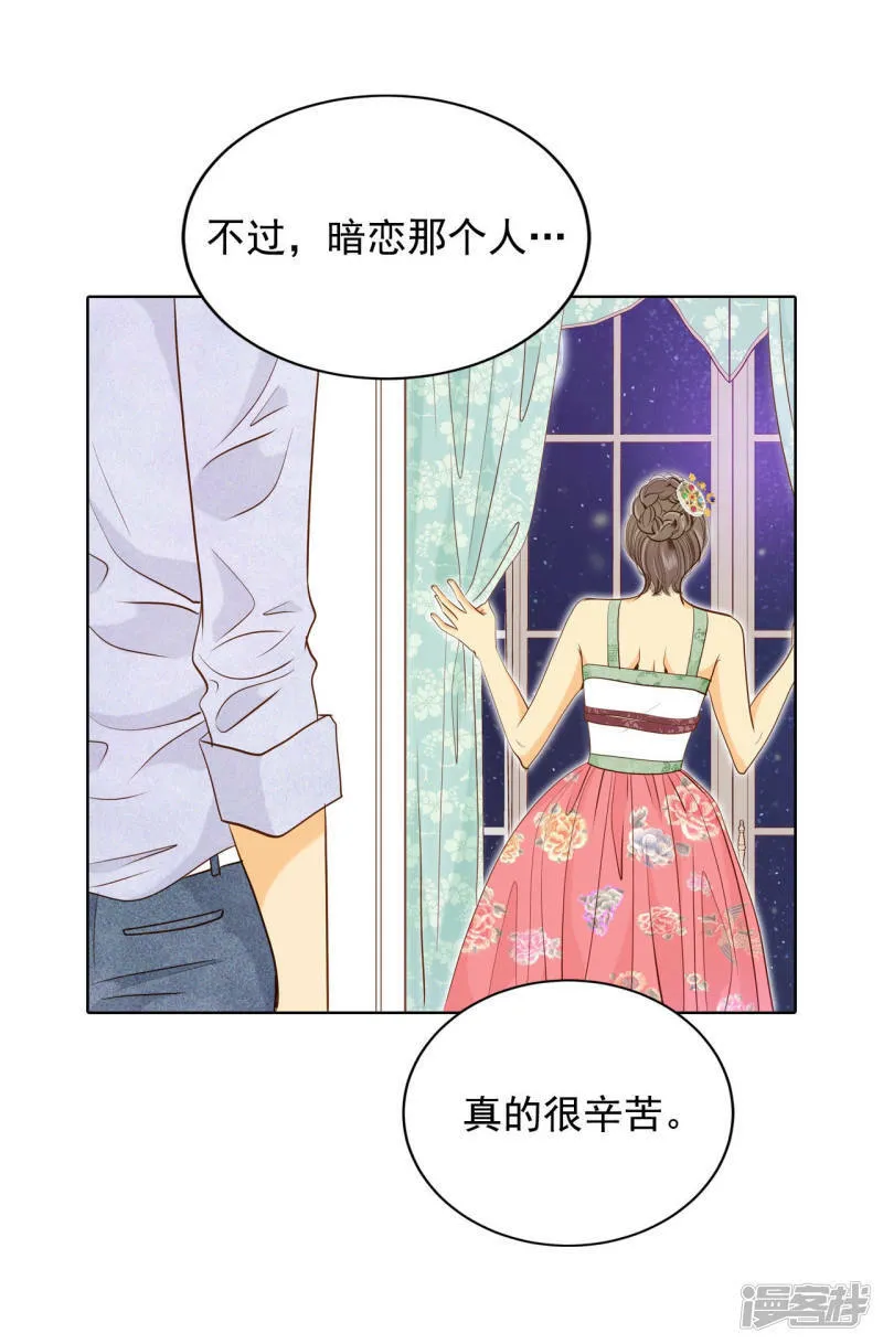 第76话 我喜欢信 第10页