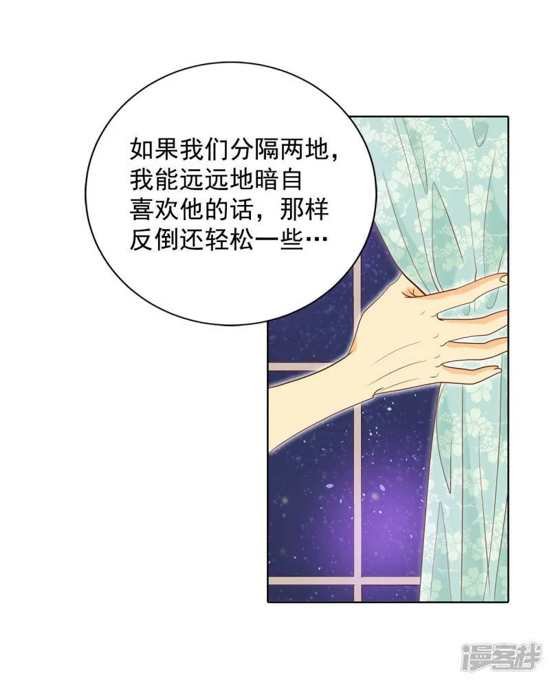 第76话 我喜欢信 第11页