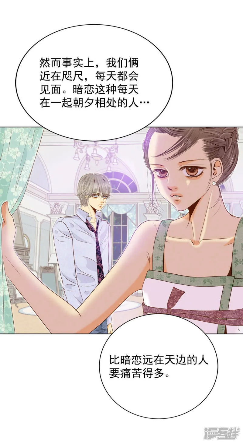 第76话 我喜欢信 第12页