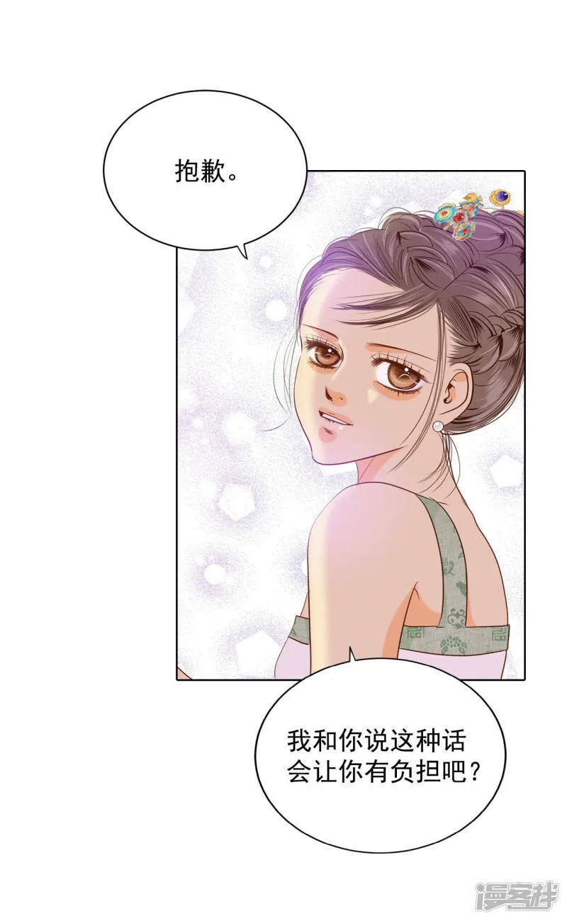 第76话 我喜欢信 第14页