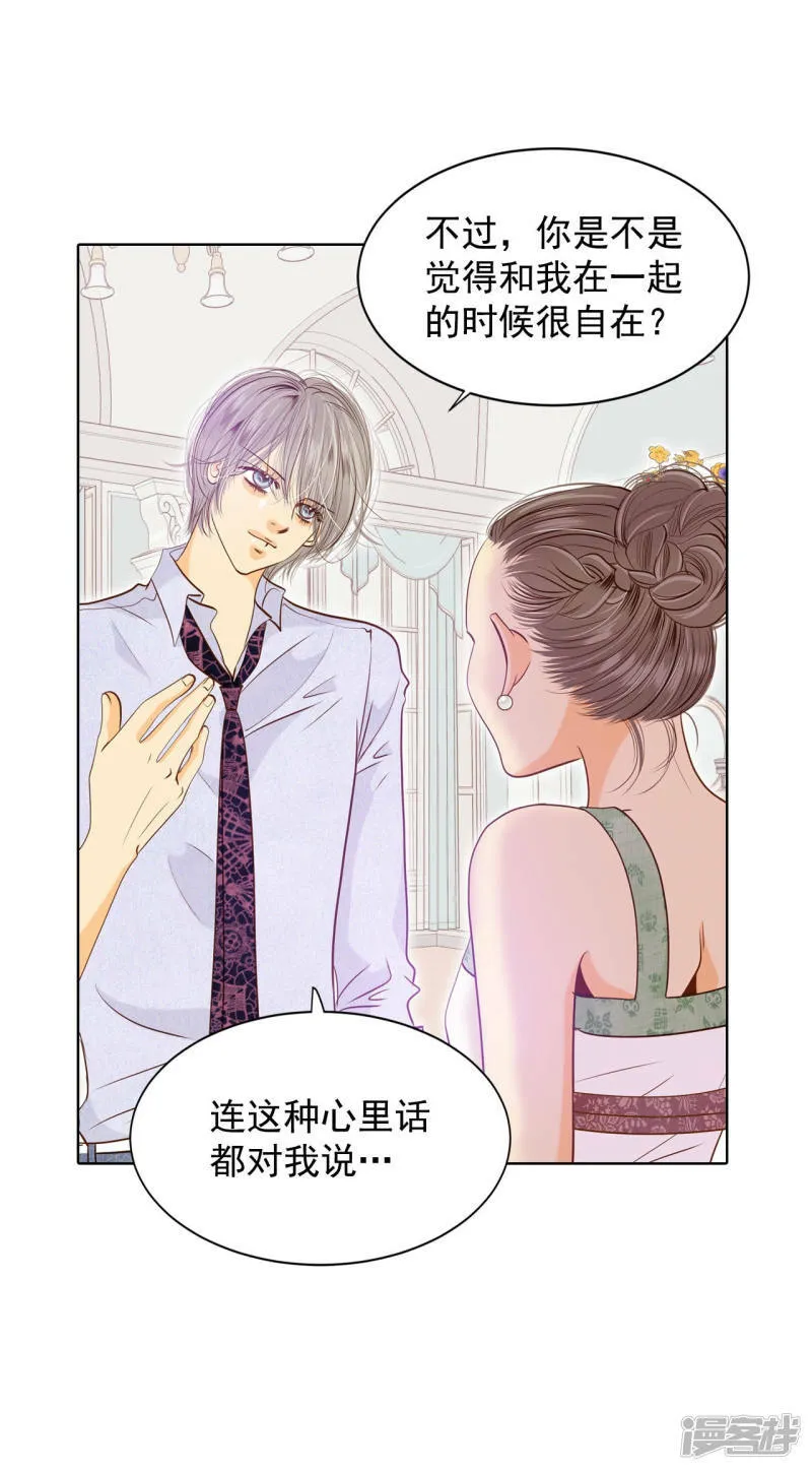 第76话 我喜欢信 第17页