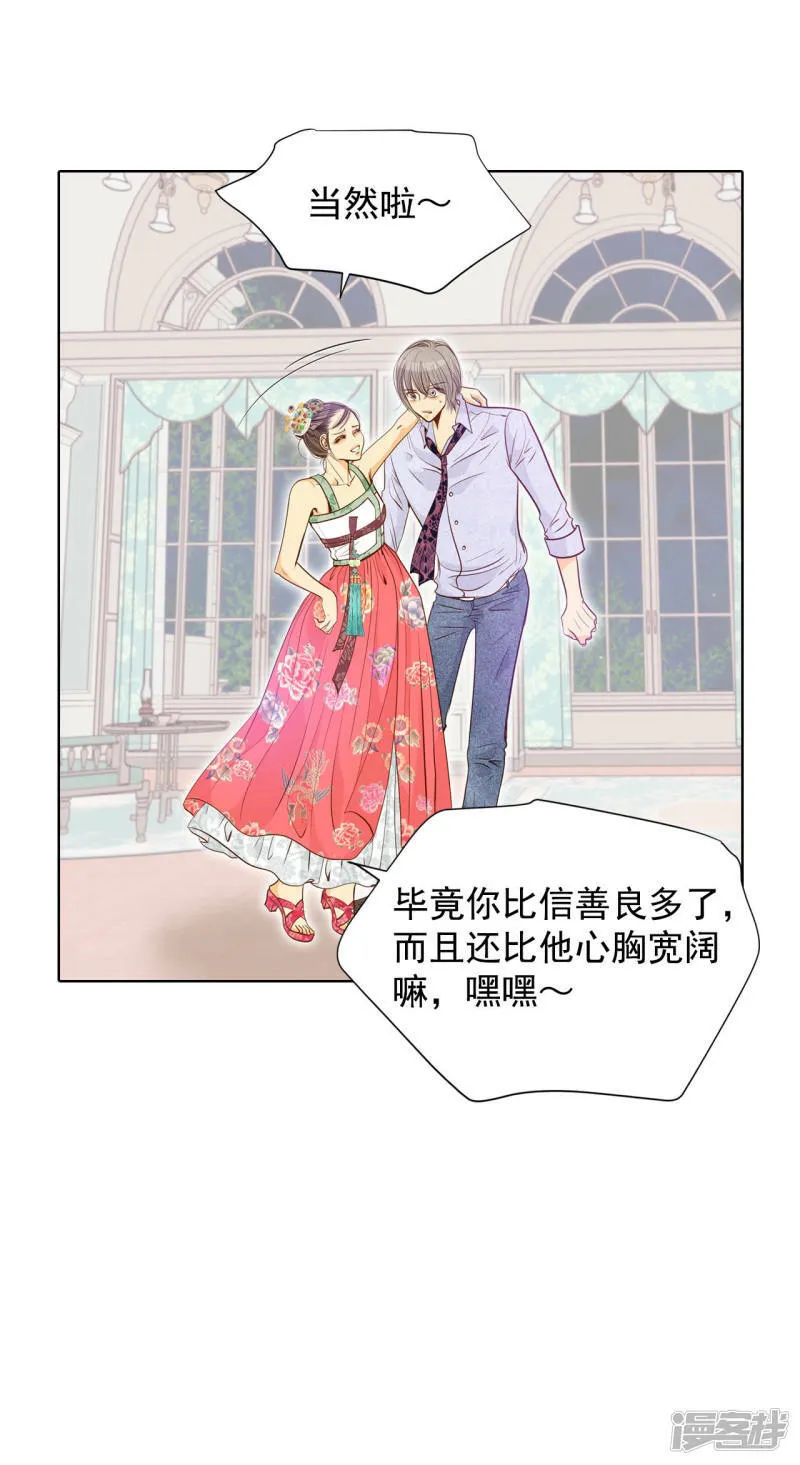 第76话 我喜欢信 第18页