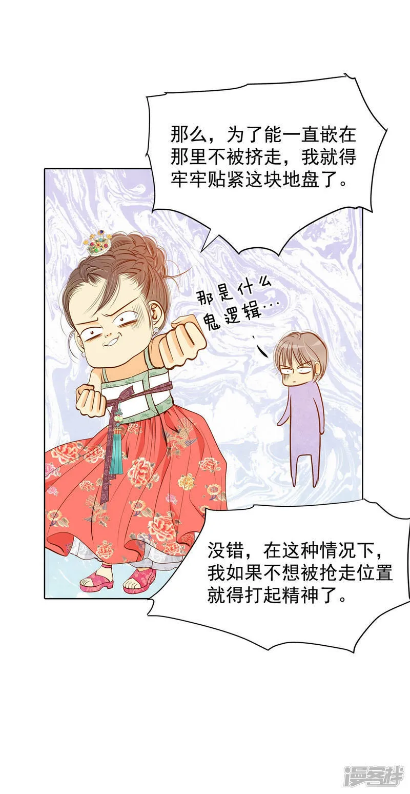 第76话 我喜欢信 第22页