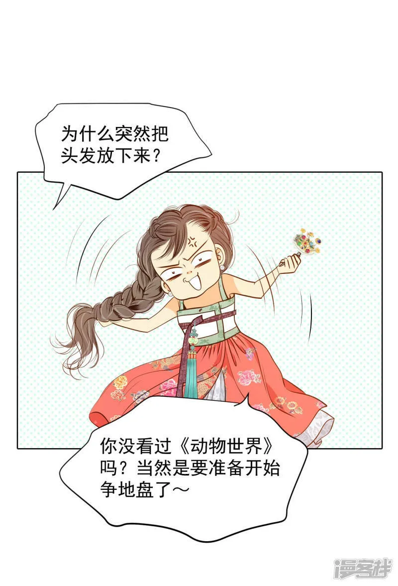 第76话 我喜欢信 第23页