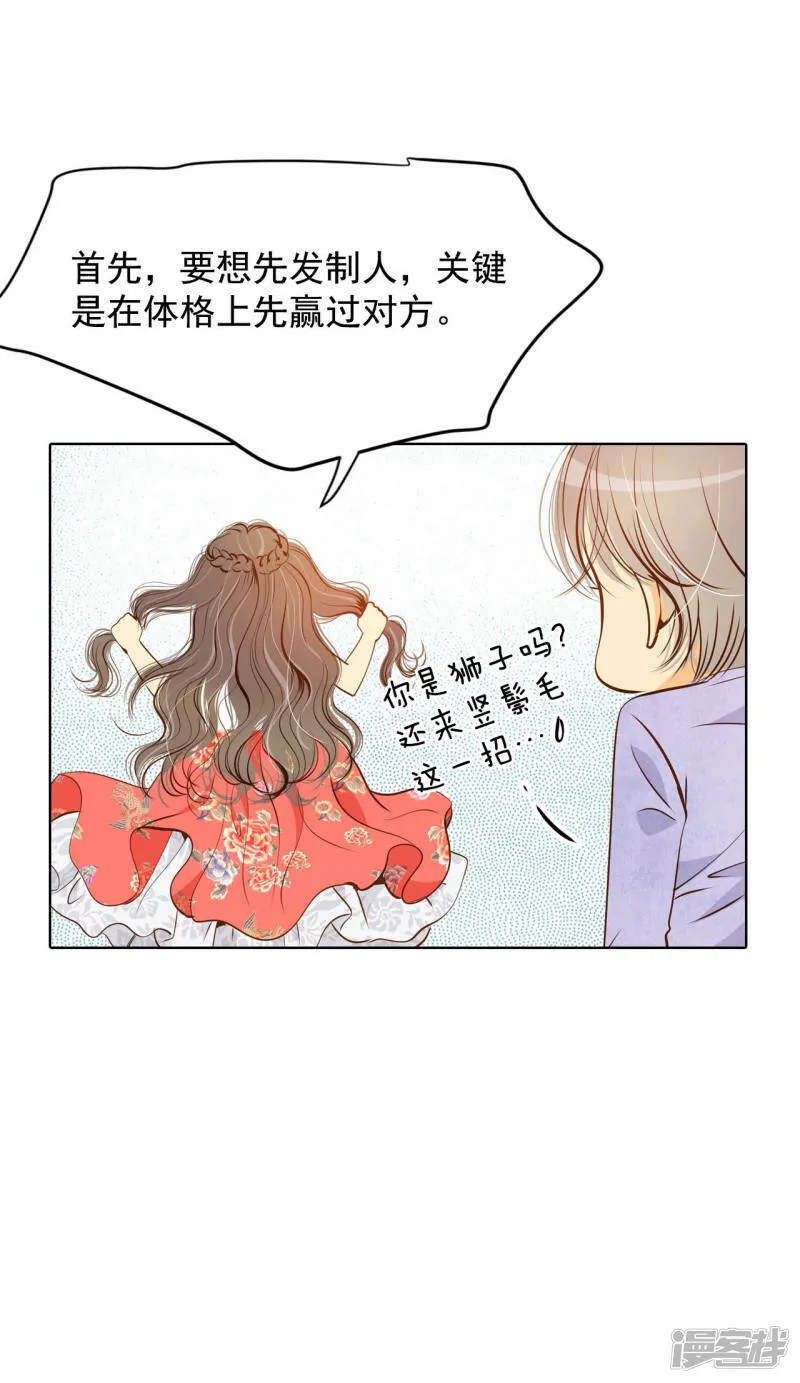 第76话 我喜欢信 第24页