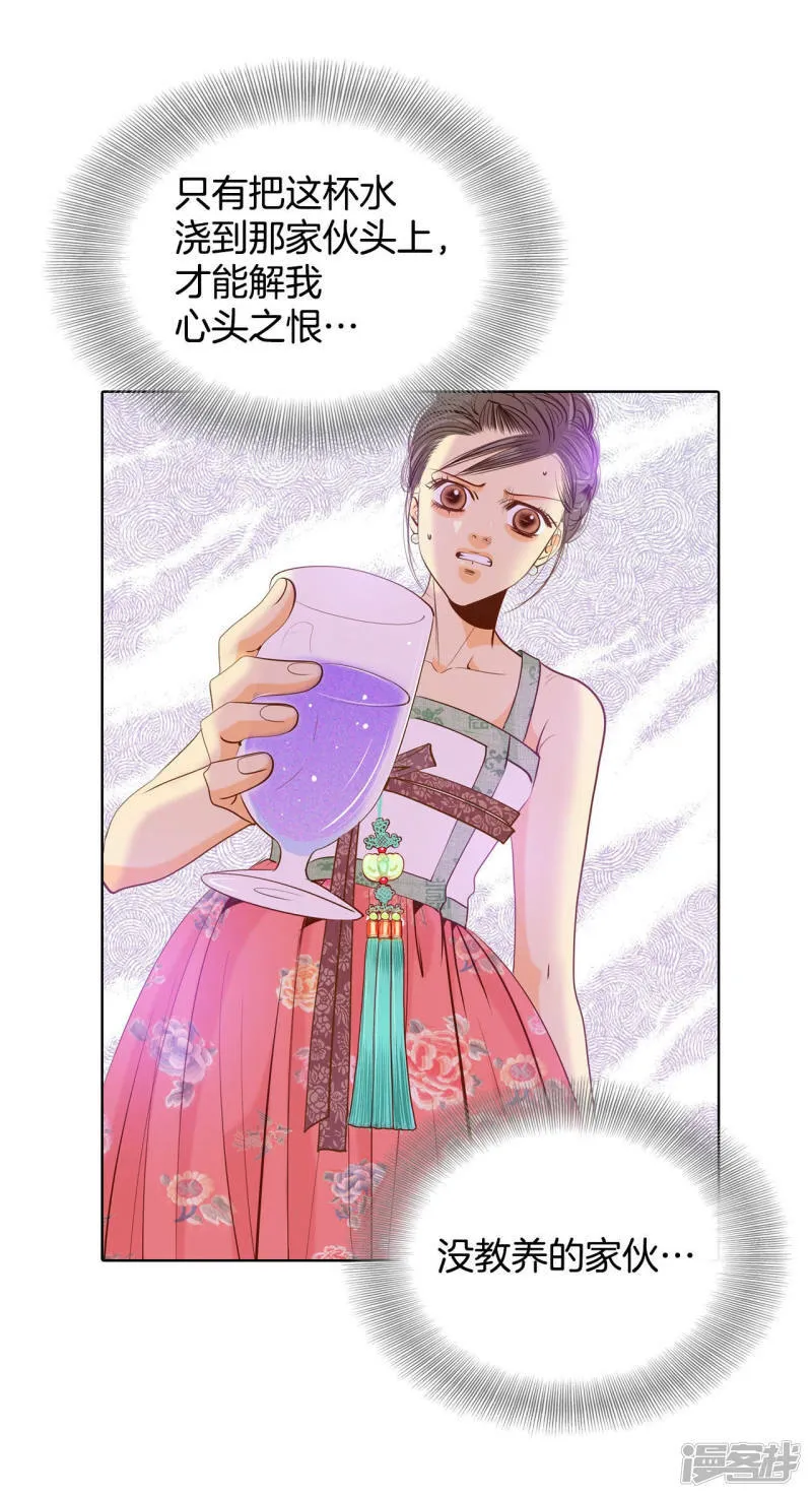 第75话 生气 第3页