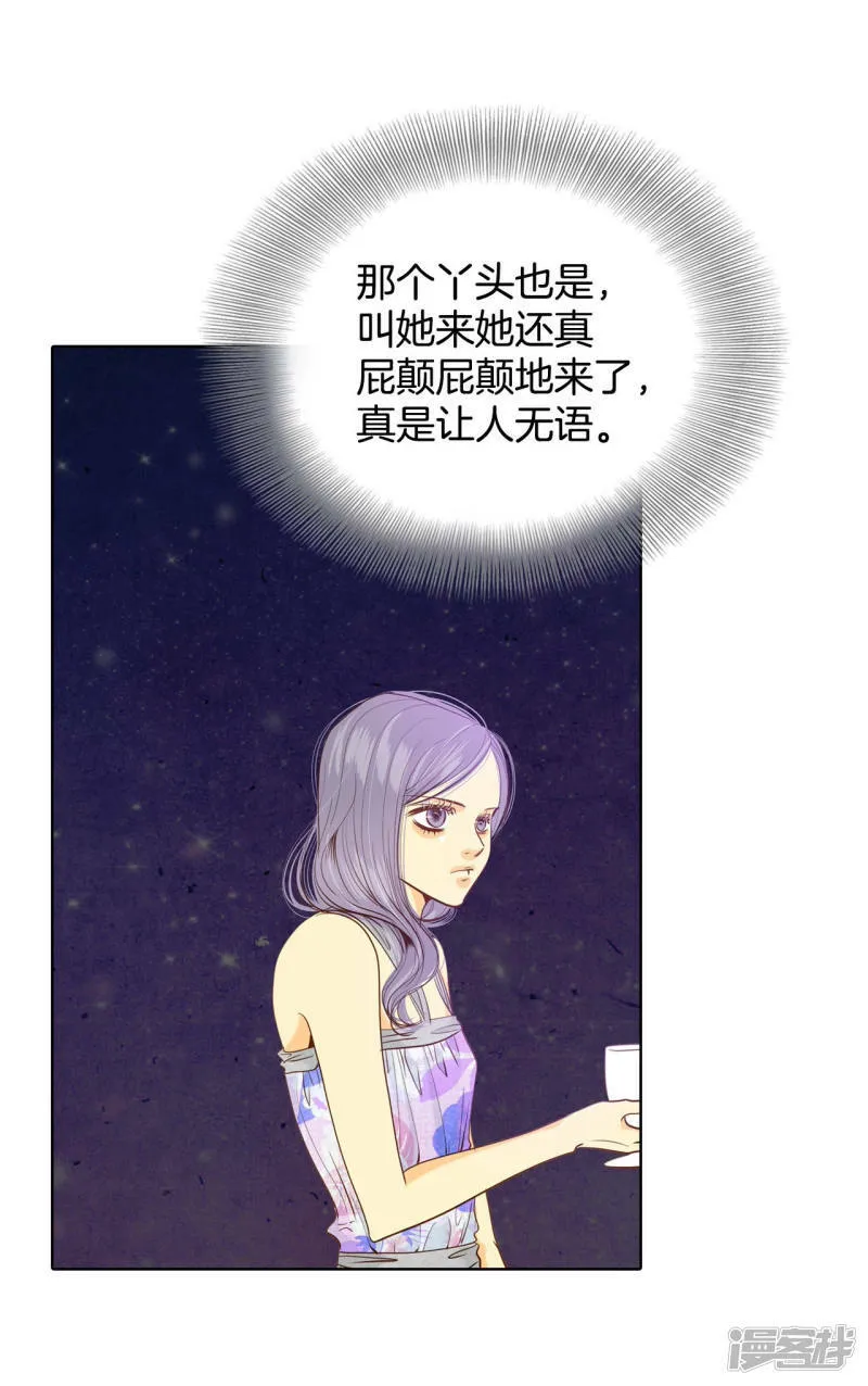 第75话 生气 第5页