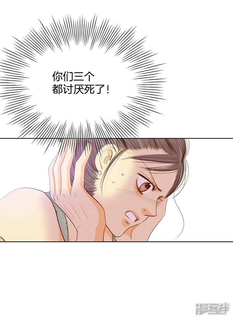 第75话 生气 第6页