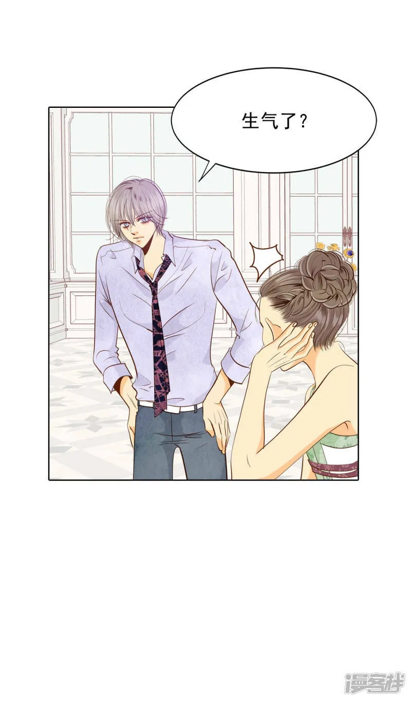 第75话 生气 第7页