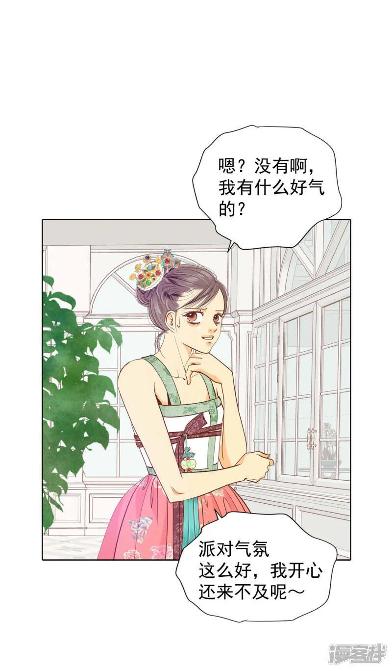 第75话 生气 第8页