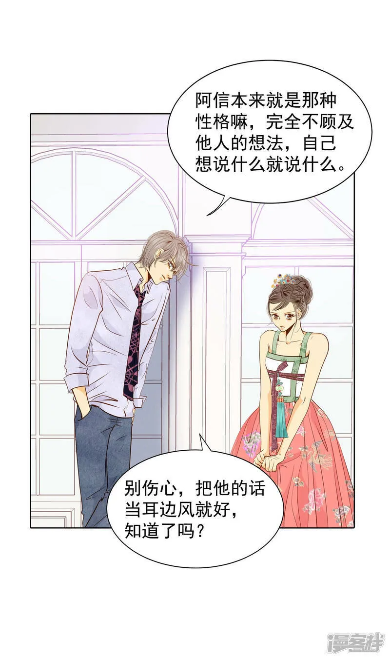 第75话 生气 第9页