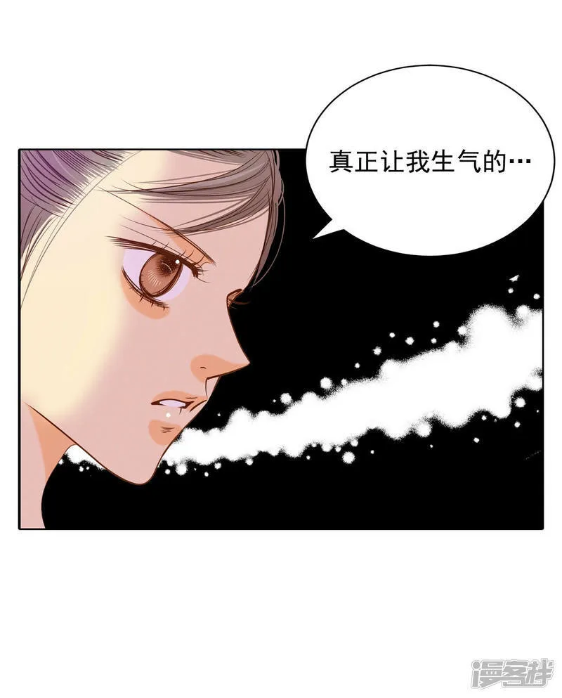 第75话 生气 第11页
