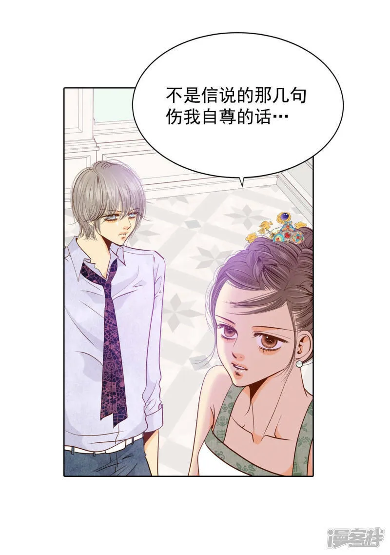 第75话 生气 第12页