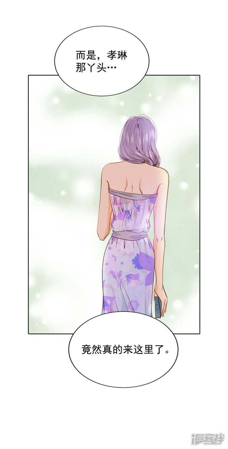 第75话 生气 第13页