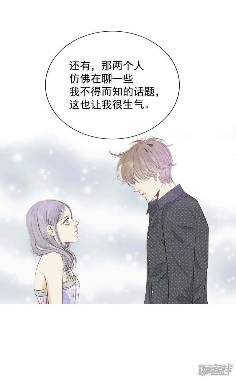 第75话 生气 第14页