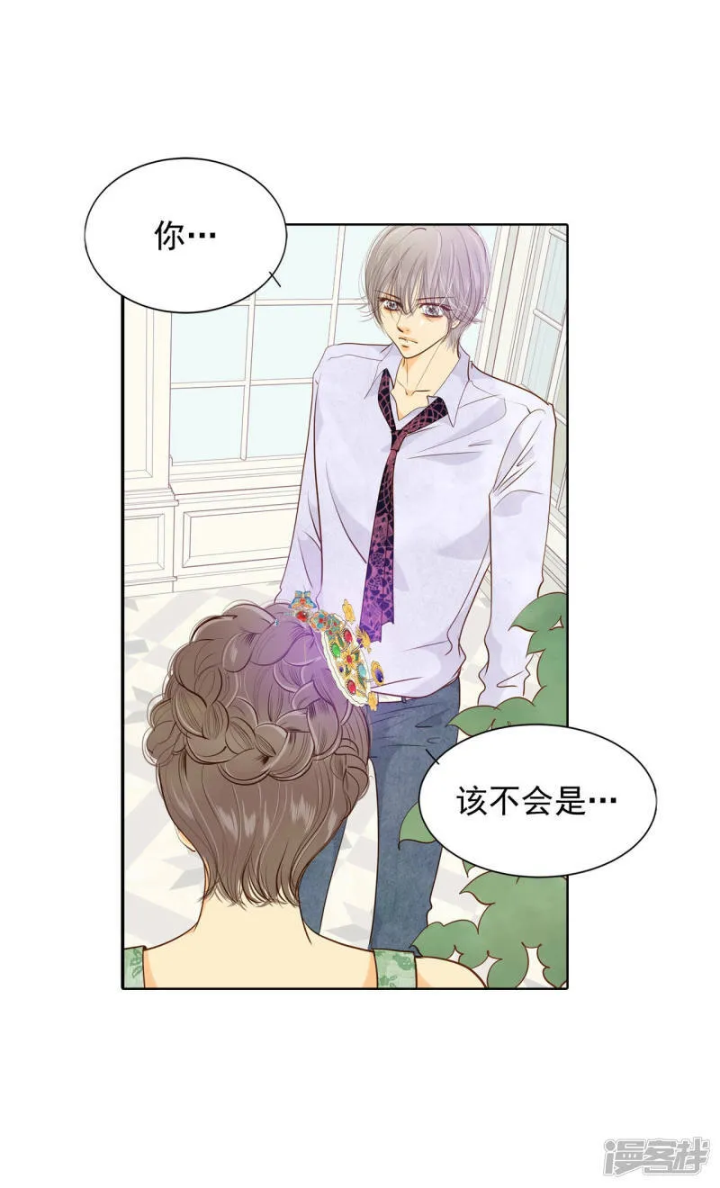 第75话 生气 第15页