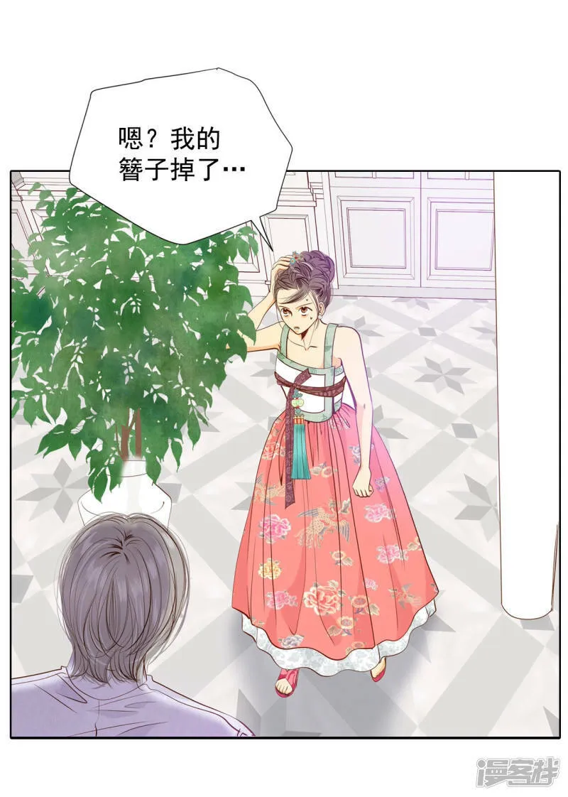 第75话 生气 第20页