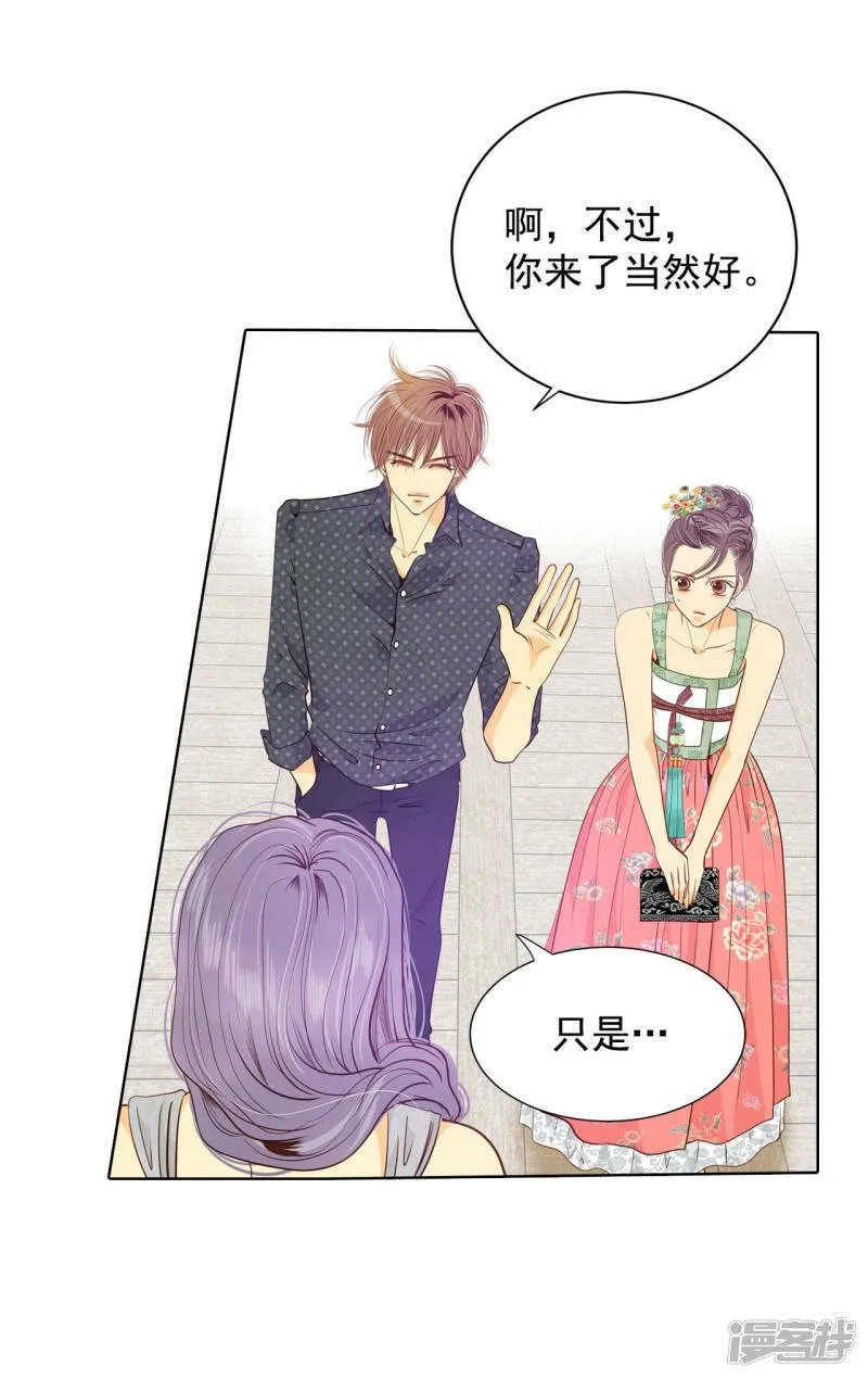 第74话 尴尬了 第2页