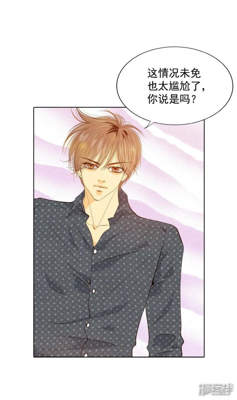 第74话 尴尬了 第3页