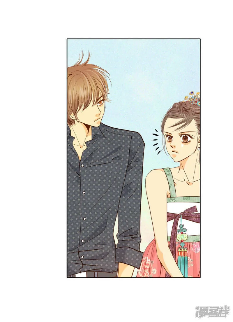 第74话 尴尬了 第4页