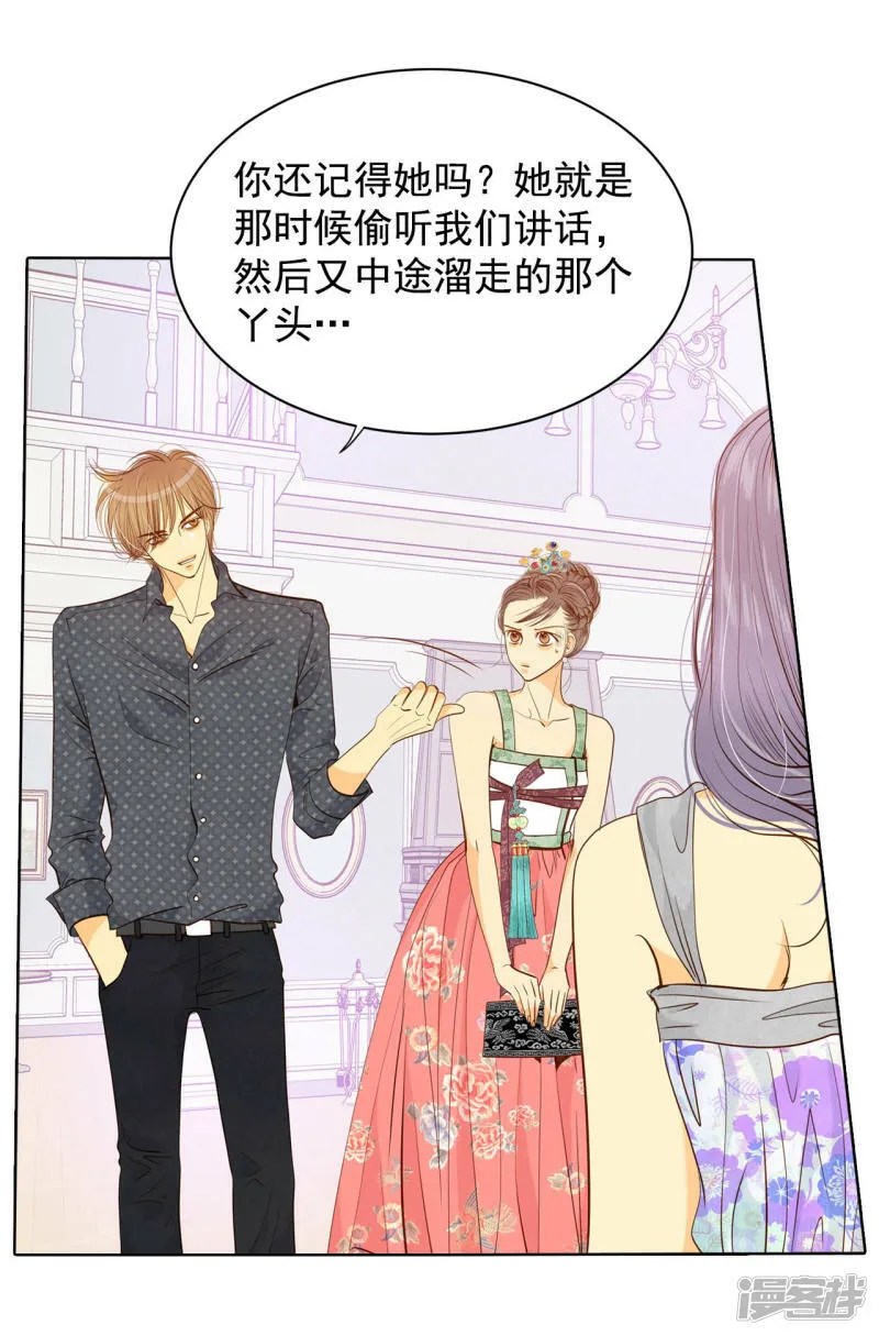 第74话 尴尬了 第5页
