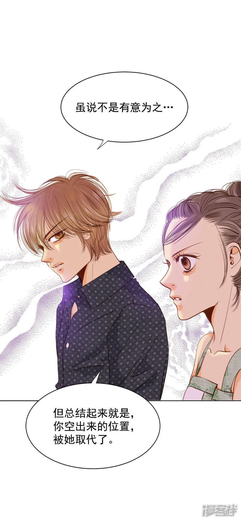 第74话 尴尬了 第7页