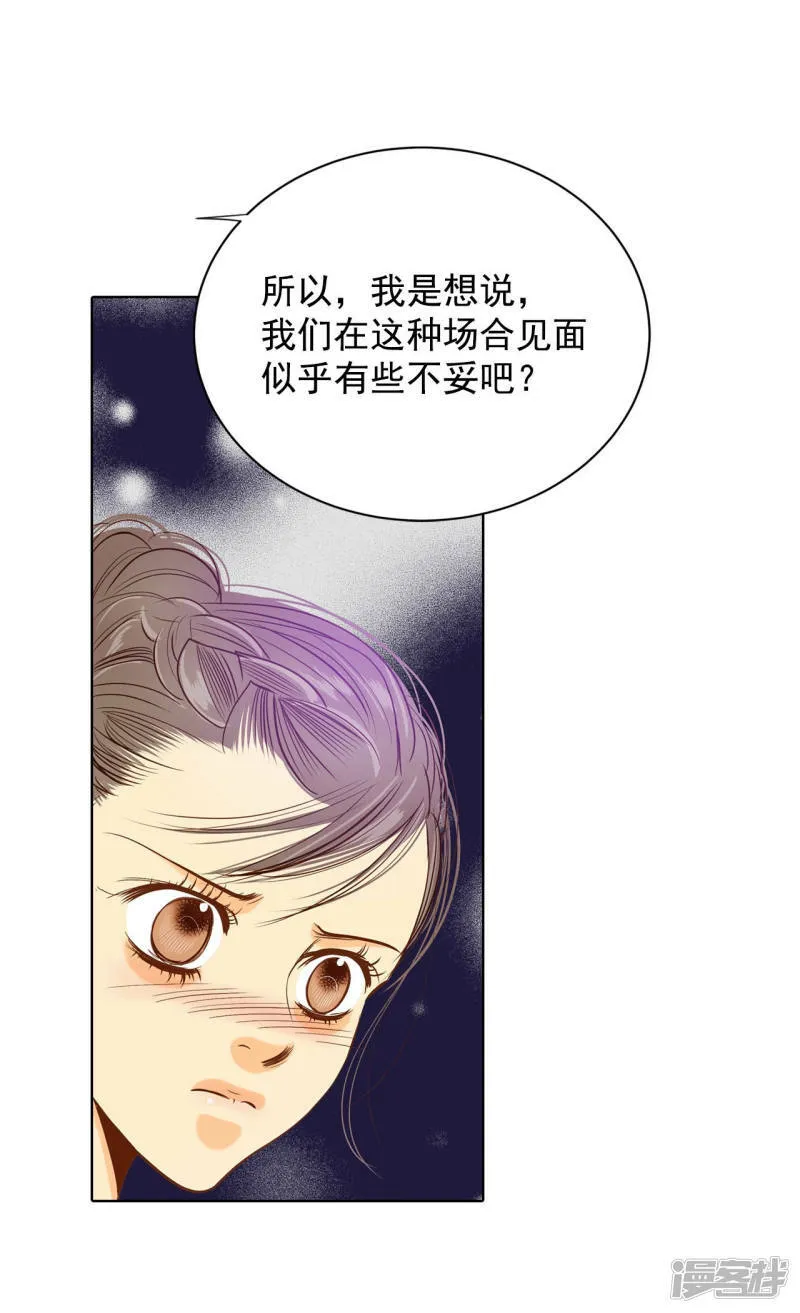 第74话 尴尬了 第8页