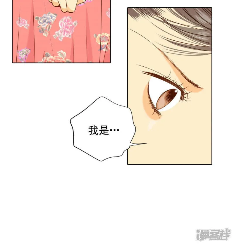 第74话 尴尬了 第13页