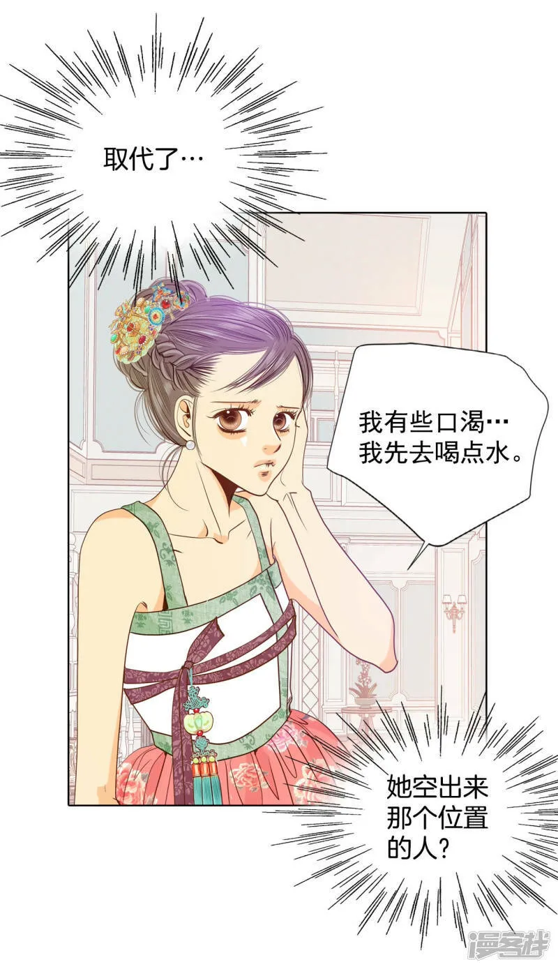 第74话 尴尬了 第14页