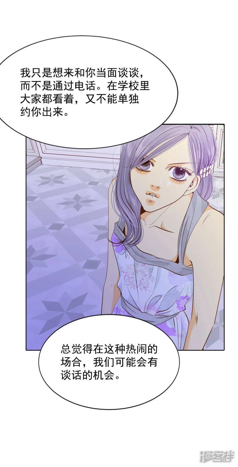 第74话 尴尬了 第20页