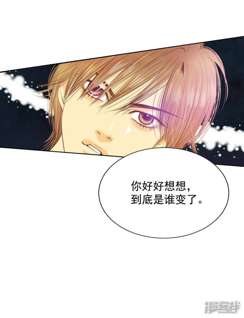 第74话 尴尬了 第30页