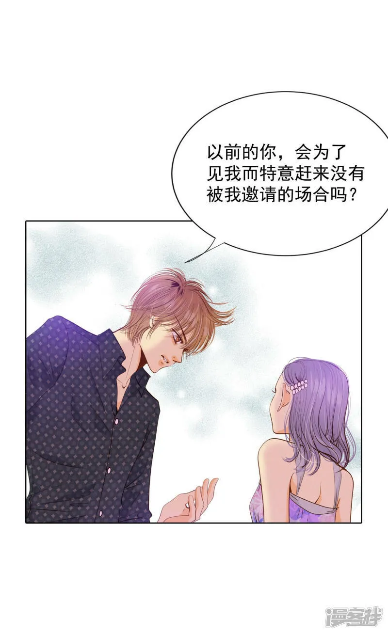 第74话 尴尬了 第31页