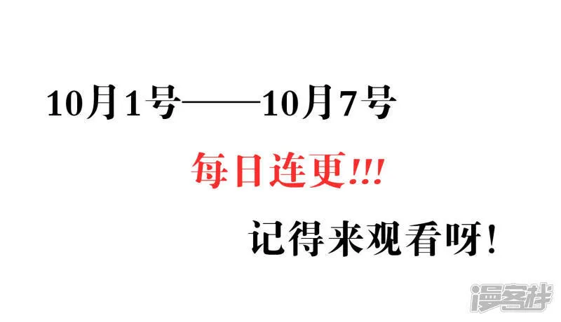 第74话 尴尬了 第36页