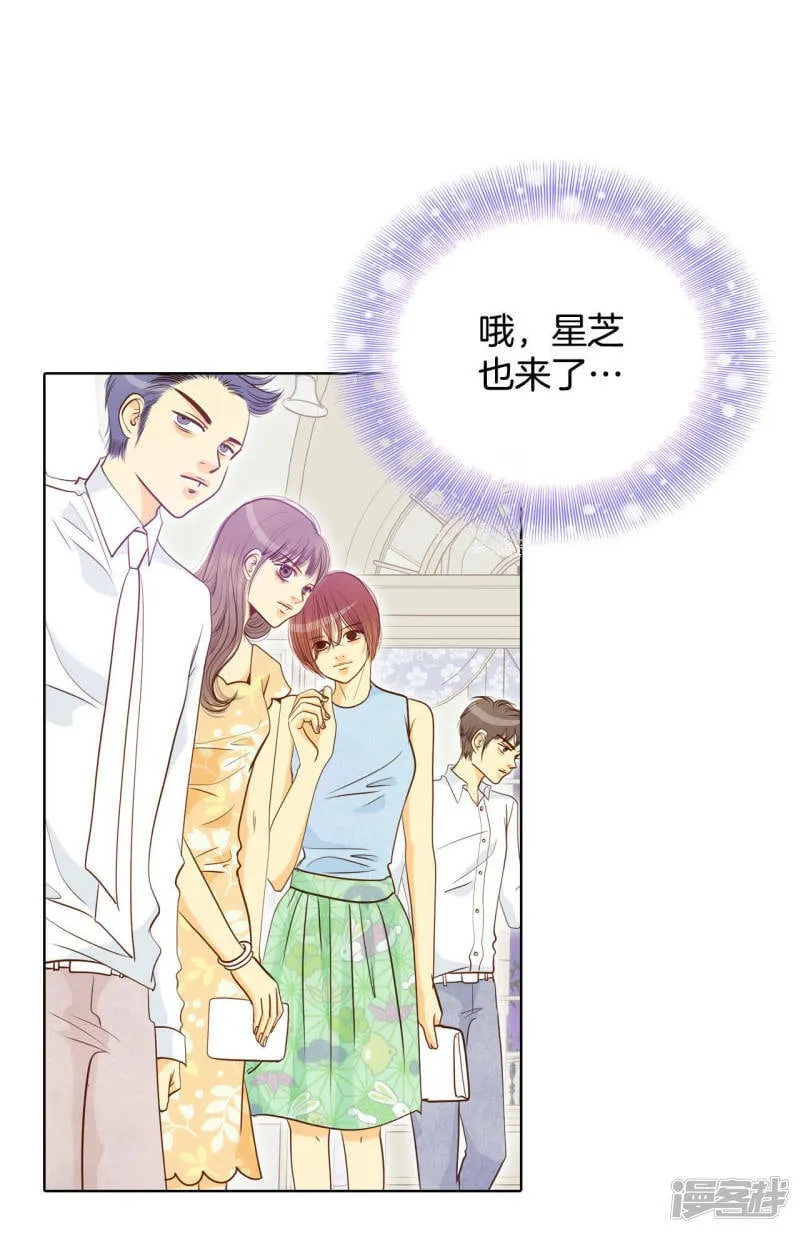 第73话 娘娘驾到 第3页