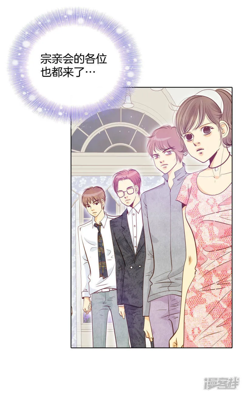 第73话 娘娘驾到 第4页